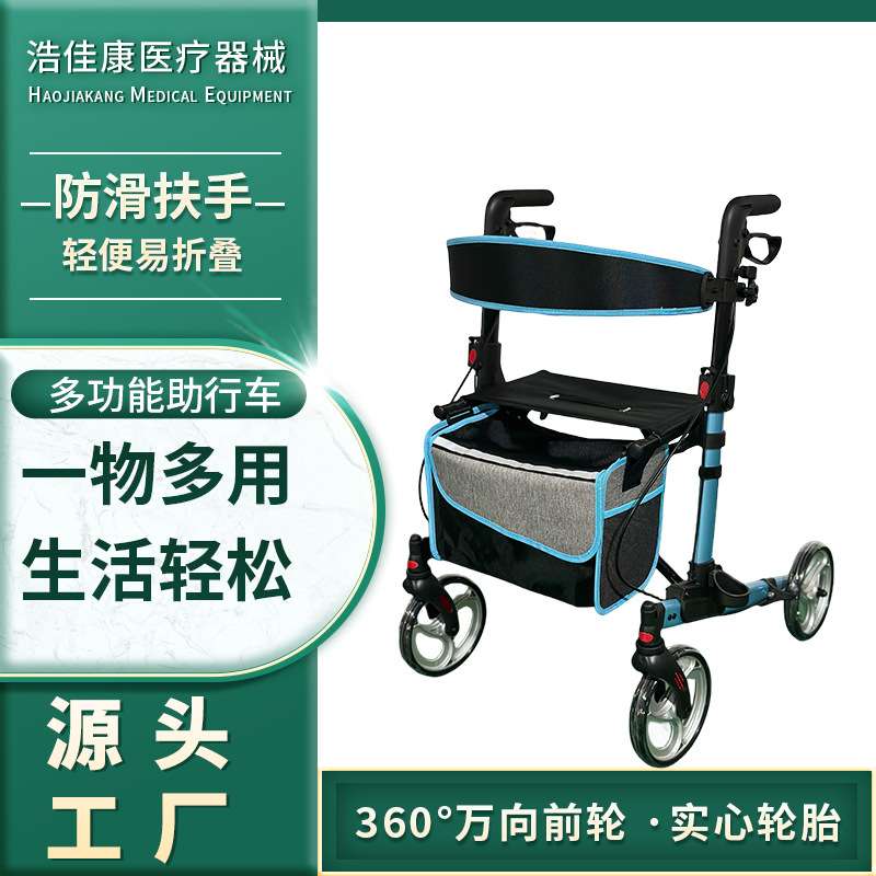 老人助行器多功能辅助行走老年人专用走路助步手推代步车可推可坐