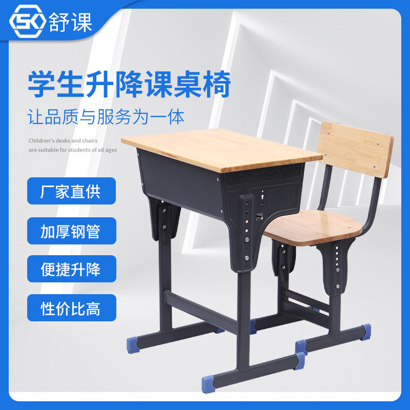 舒课中小学生课桌椅可升级辅导班学校课桌儿童补习培训桌批发