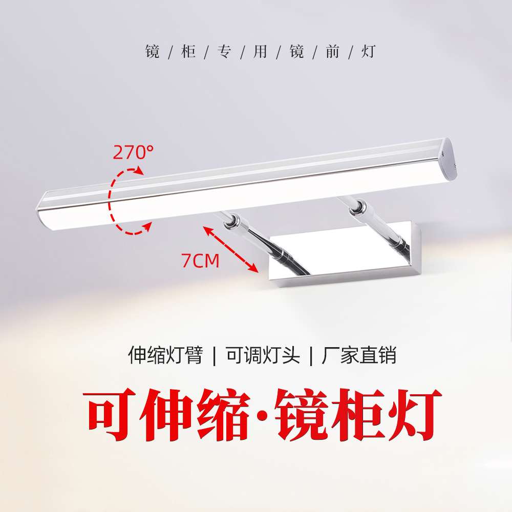 万图银色LED镜前灯 轻奢长臂镜柜梳妆台防水浴室可伸缩镜前灯
