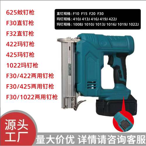 精品锂电两用直钉枪/码钉枪木工装修工方便多功能带防护开关功能