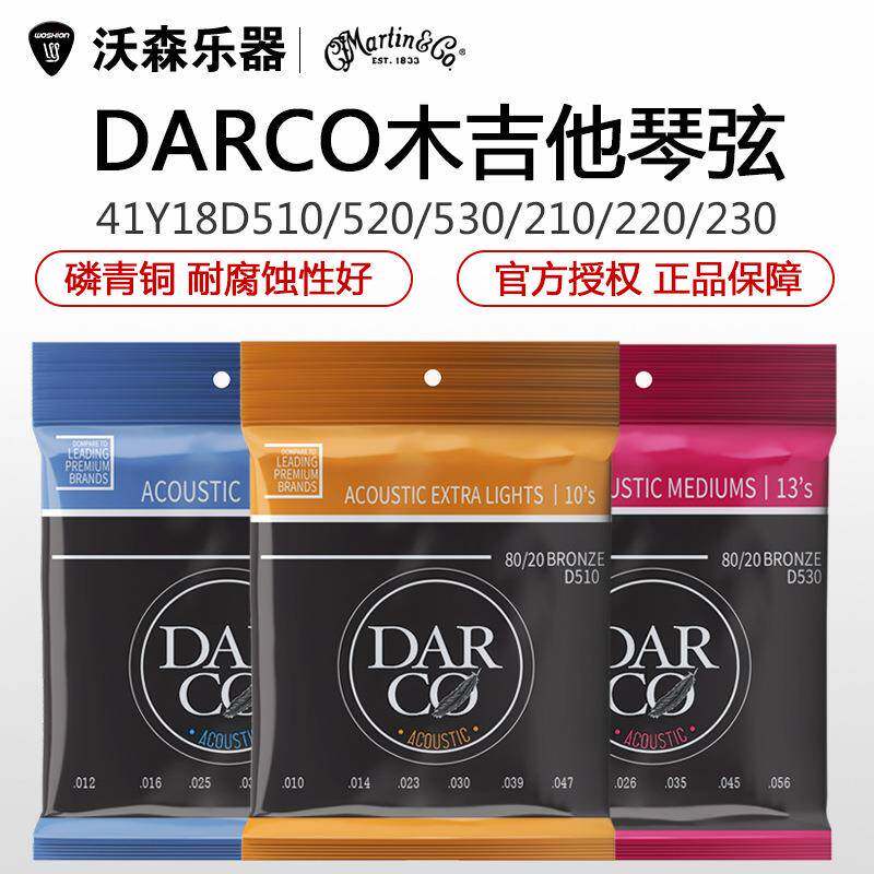 Martin马丁D210D5102030磷铜磷青铜民谣木吉他它琴弦套弦