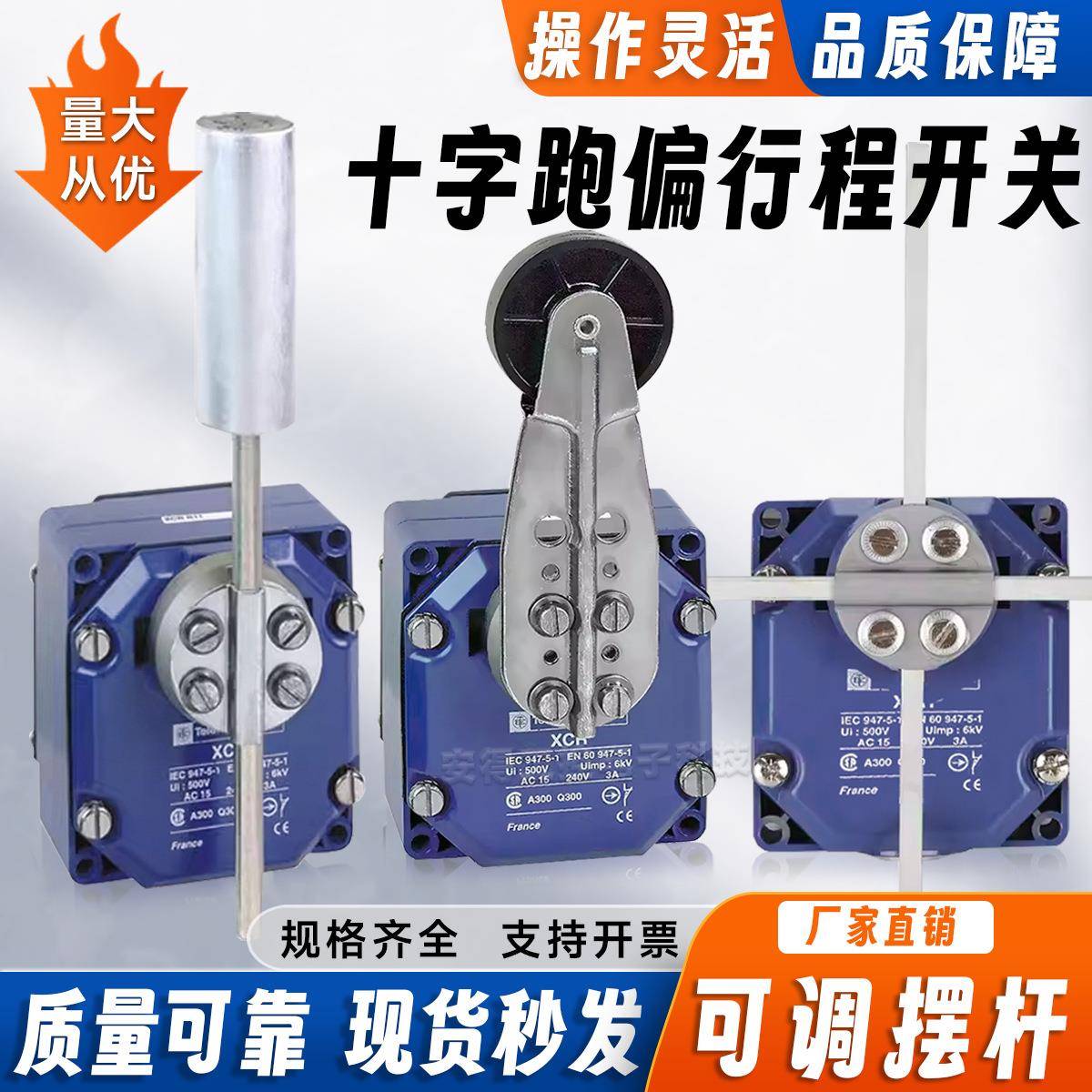 施耐*款跑偏开关XCR-A15XCR-E18F17A11A12T115T215B15F11