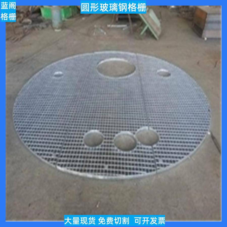 脱硫塔地格栅板树篦子格栅鸽舍网格板漏粪地板玻璃钢圆形格栅盖板