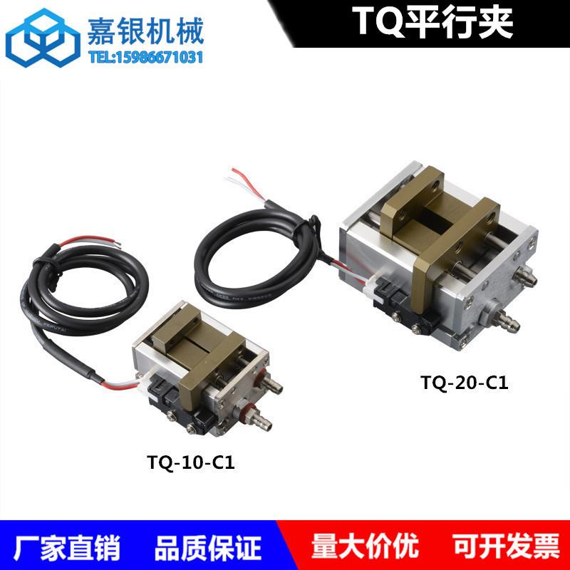 嘉银机械手配件平行夹具HC1-10/20-C1气缸平行气动夹爪双动