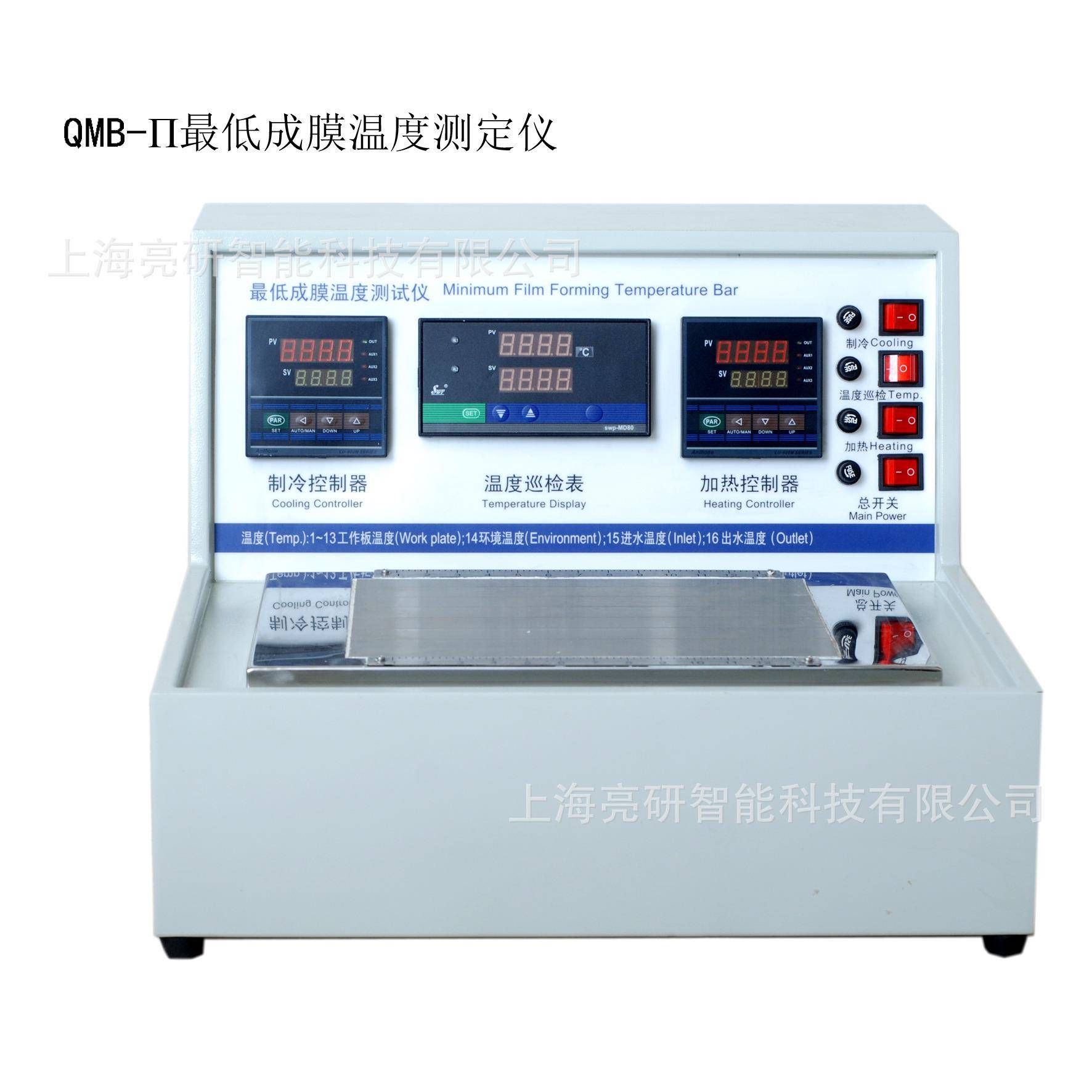聚合物乳液成膜温度（MFT）测定仪DM-TJ低成膜测定仪（台式）