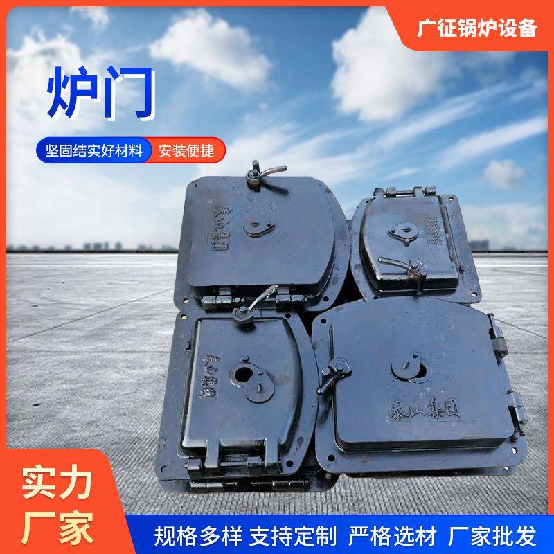 铸铁炉门方形锅炉配件高温锅炉铸铁炉门观火孔生物质颗粒弧形炉门