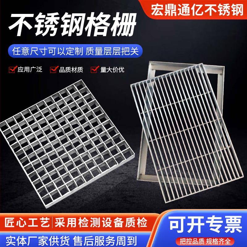 不锈钢钢格板不锈钢雨水篦子格栅板加工防滑304不锈钢格栅