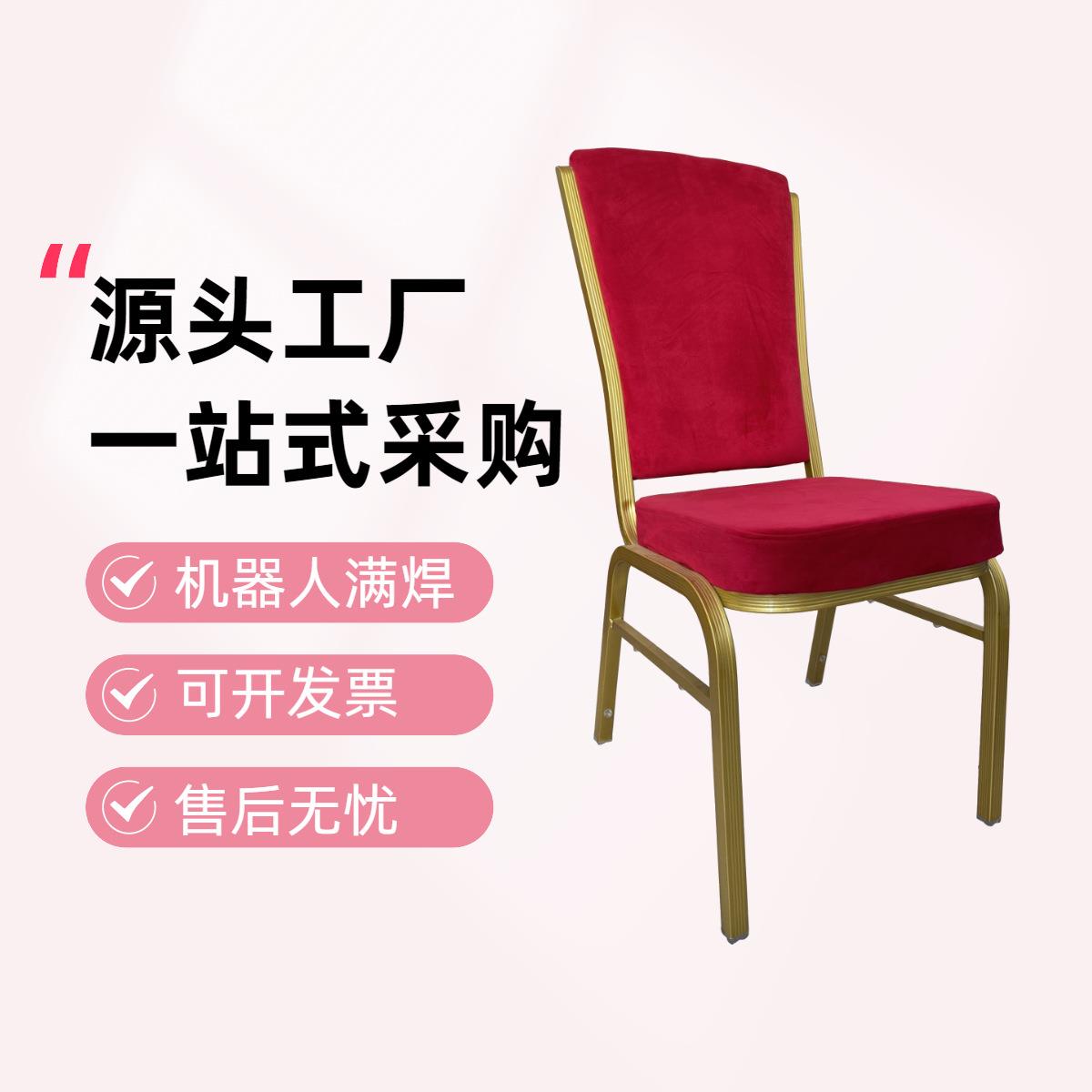 铝合金五线管方头酒店椅宴会椅会议办公餐桌椅婚礼展会椅椅子