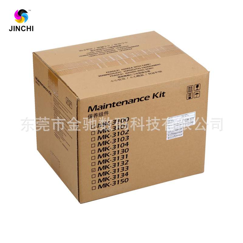 原装MK-3133适用京瓷FS4100 4200 4300 M3550 3560保养组件MK3130