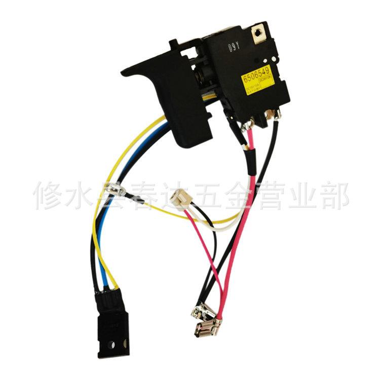6506549638883-46505789电动工具附件开关MADHR202HR202D配件