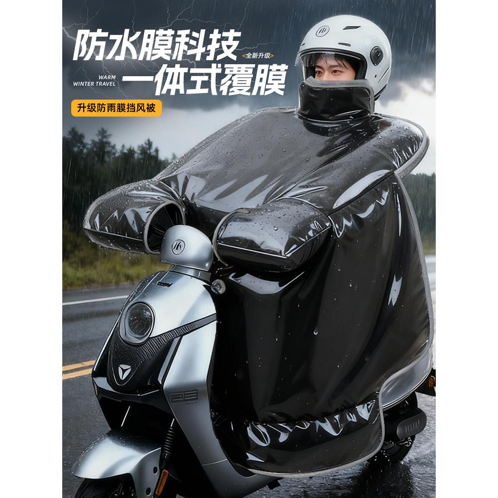 男士钢化膜挡风被2025新款冬加厚防水加大加厚电动踏板电瓶车挡风
