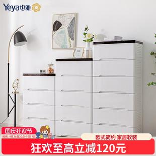 柜子宝宝衣柜家用衣服储物柜婴儿多层五斗柜 也雅塑料收纳柜抽屉式