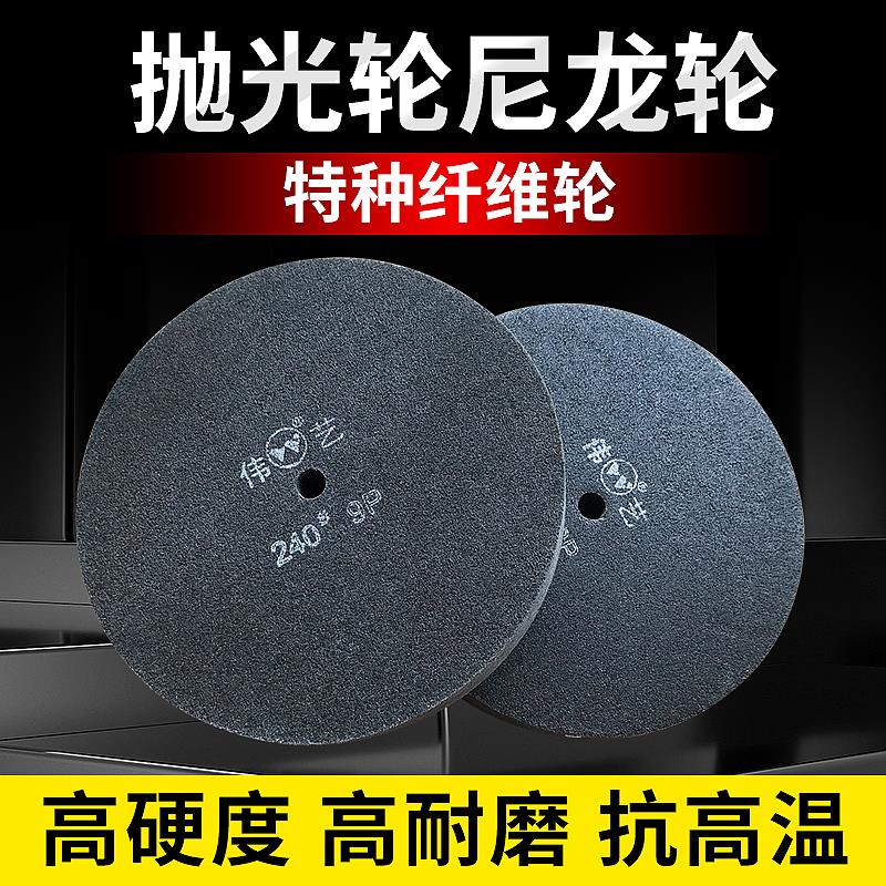 伟艺牌纤维轮尼龙轮300*50 9p不织布抛光轮金属不锈钢拉丝轮研磨