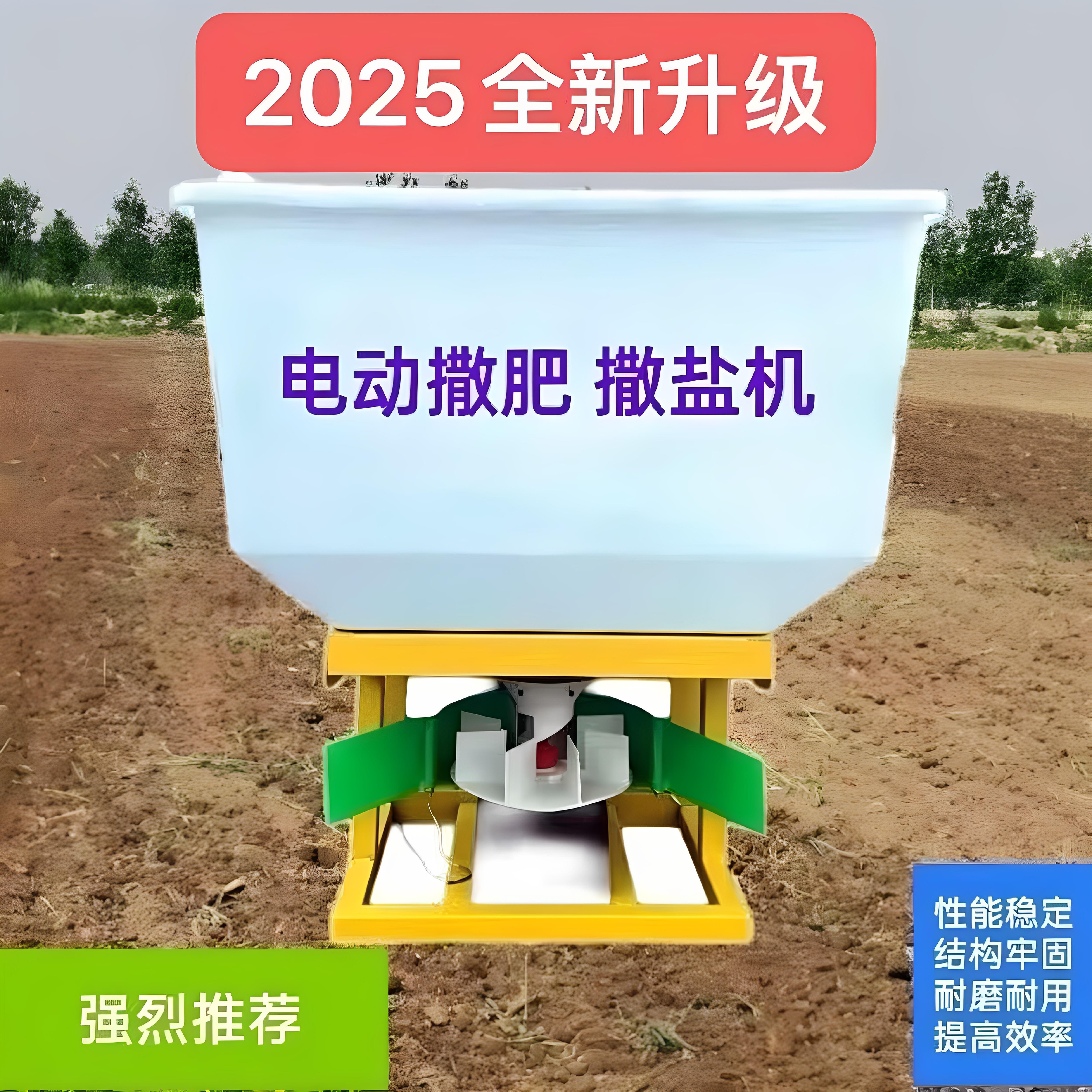 2025款电动撒肥机电动三轮车拖拉机多功能电动施肥机12V48V60V72V