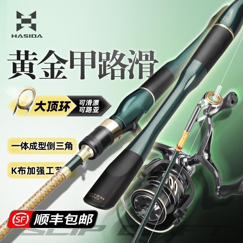 哈斯达滑竿大导环专用竿路亚纺车轮远投路亚竿套装变调硬度碳素