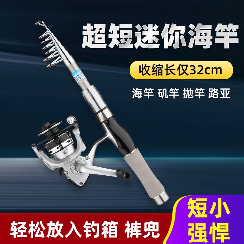 迷你抛竿路亚竿超短节伸缩便携小海杆滑漂竿矶竿江竿冰钓竿泛用竿