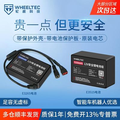 12V锂电池组E326S带外壳18650大容量智能车路灯户外电源12伏电瓶