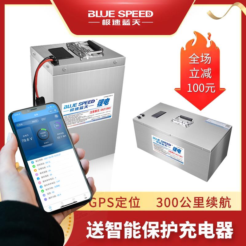 外卖专用两轮电动车60v72v50Ah电瓶快递大容量极速蓝天三元锂电池