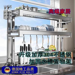 德国加厚304不锈钢水槽置物架厨房碗碟收纳多功能放碗盘沥水碗架