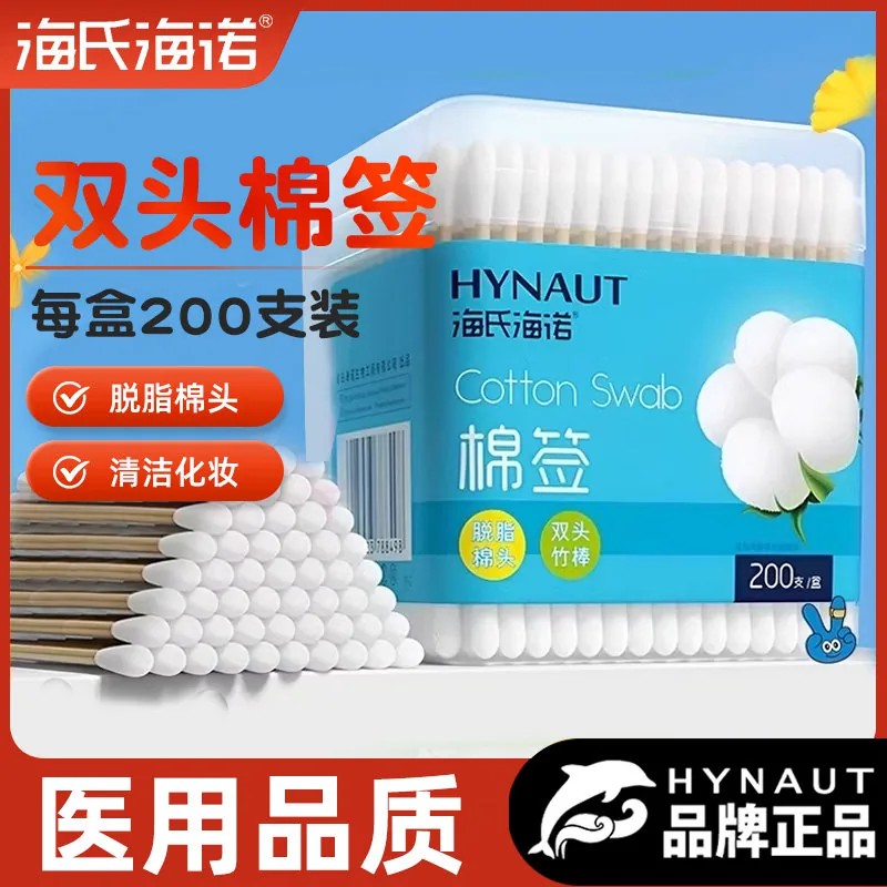 海氏诺消毒化妆医用疗棉棒图片
