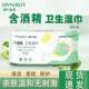海氏海诺含酒精卫生湿巾家用卫生皮肤清洁杀菌消毒大号便携50抽