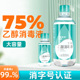 海氏海诺医用75%酒精消毒液酒精伤口杀菌75度乙醇免洗消毒水500ml