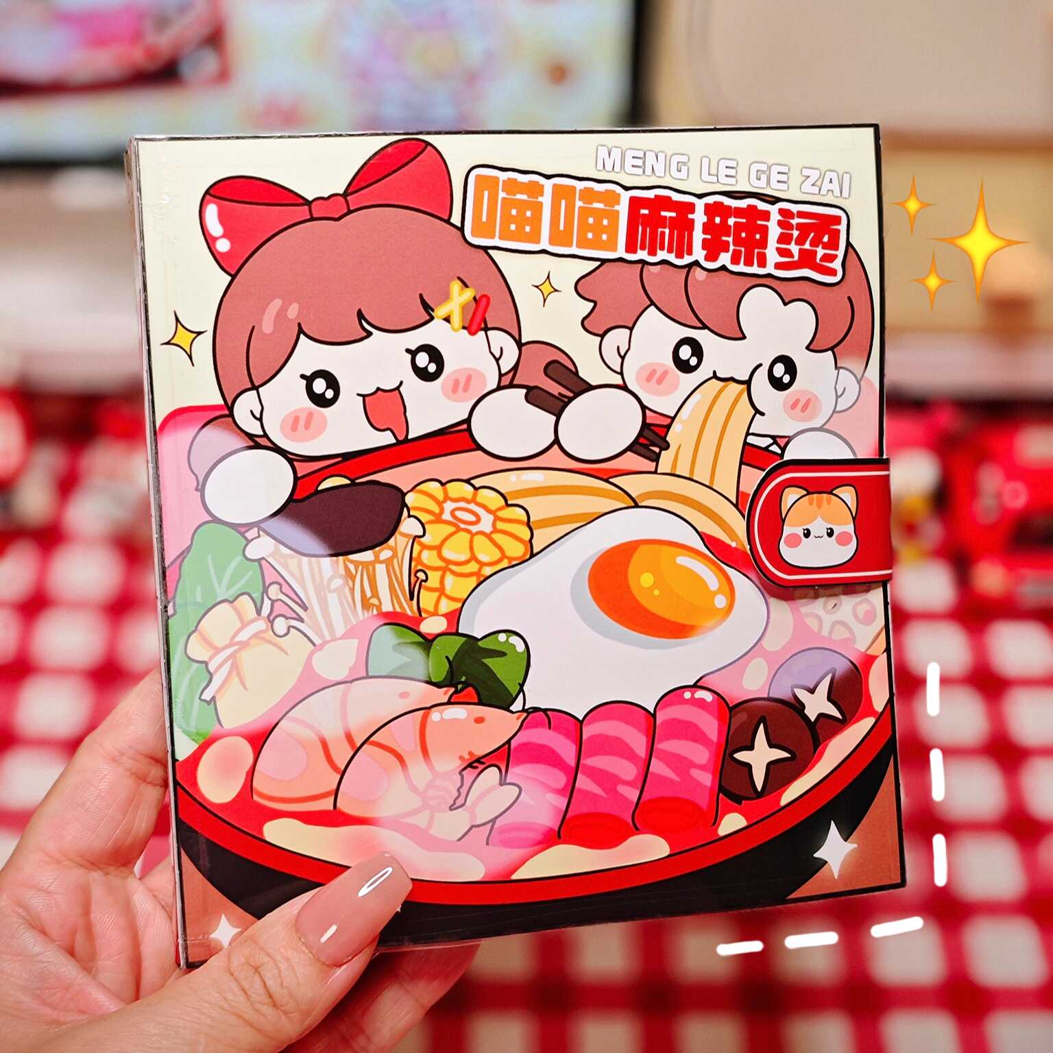 喵喵麻辣烫安静书免裁剪女孩玩具
