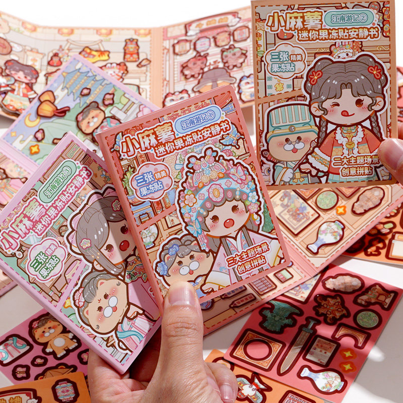 果冻贴安静书新款女孩手工diy材料包儿童玩具迷你豆豆本女童礼物3,玩具/童车/益智/积木/模型,手工创意粘贴类,淘宝优惠券,粉丝福利购,淘宝优惠卷
