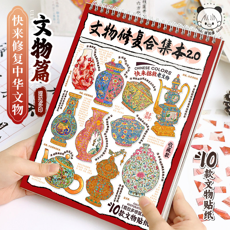 文物修复合集本高难度造景贴纸大号3d立体古风微缩场景贴画古董拼贴