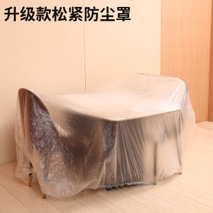 一次性沙发防尘罩家具防尘罩松紧束口家电防尘套空调罩防灰尘床罩