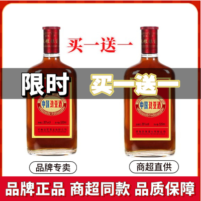 正宗中国劲亚滋补强身35度纯粮酒