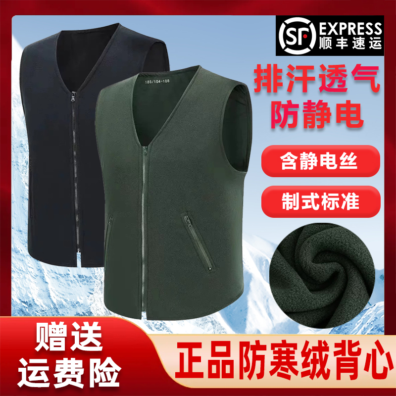 白袭军绿色绒背心开衫保暖