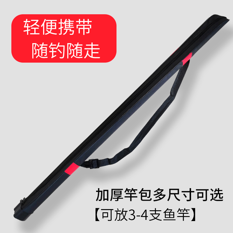 钓鱼竿渔具包加厚便携竿包轻便型鱼竿包收纳包大容量钓鱼用品装备