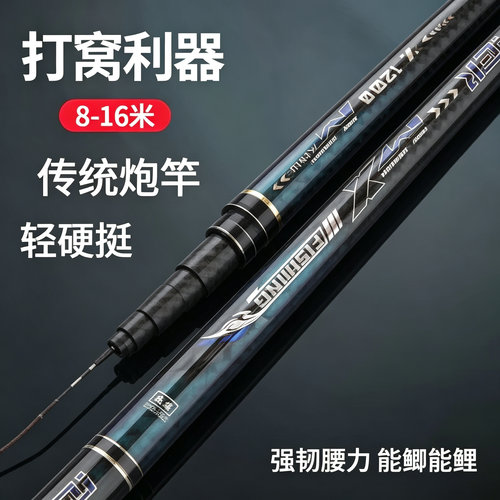 2026新款碳素长节大炮竿打窝竿