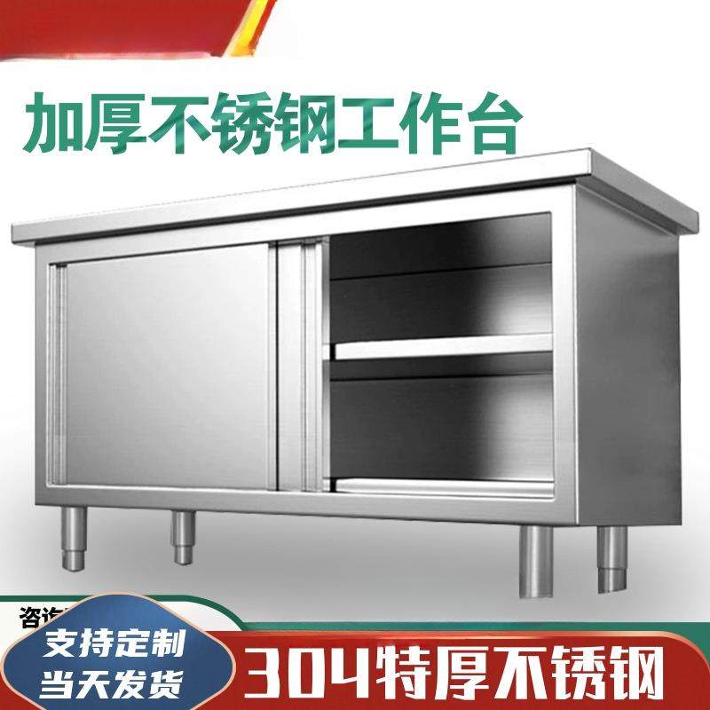 304加厚不锈钢工作台厨房操作台打荷台案板桌拉门柜台面储物碗柜,农机/农具/农膜,播种栽苗器/地膜机,淘宝优惠券,粉丝福利购,淘宝优惠卷