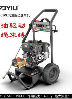 亿力8020E汽油机高压洗车机大压力商用物业工业商业清洗洗车店用