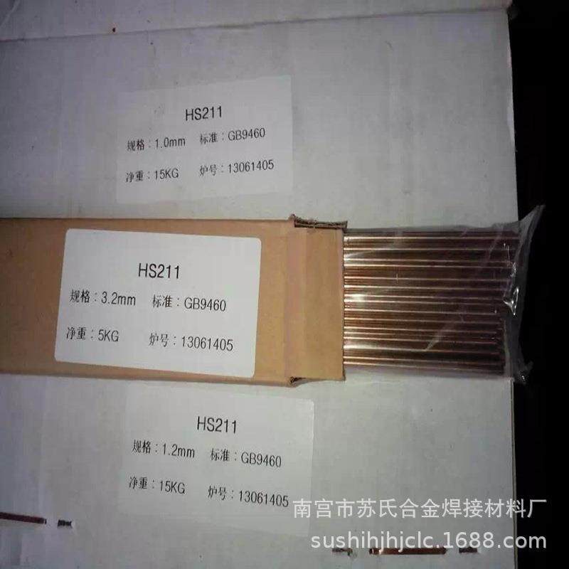厂家锡青铜焊丝S212耐磨性好。铜合金氩弧焊及钢的堆焊用,农机/农具/农膜,播种栽苗器/地膜机,淘宝优惠券,粉丝福利购,淘宝优惠卷