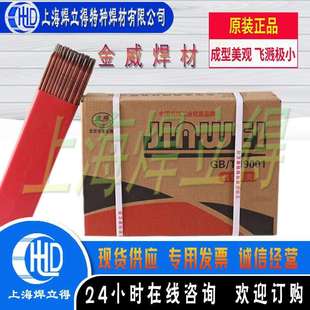 北京金威A902不锈钢焊条金威E320 16不锈钢焊条
