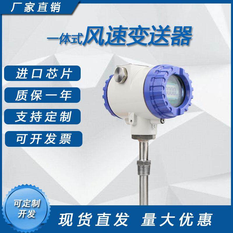 防爆风速变送器一体式防爆风速风量测试器分体带显示型,农机/农具/农膜,播种栽苗器/地膜机,淘宝优惠券,粉丝福利购,淘宝优惠卷