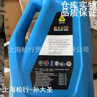 斯卡兰8016快干防锈油海洋运输高盐度金属白色金色硬膜长效防锈油