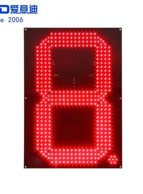 24寸红色LED数字板665x460mm 加油站显示屏数字牌配件生产厂家