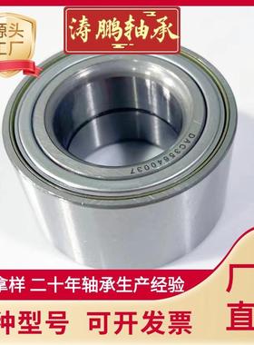 双列深沟球轴承DU系列T50840054 7k 8k 50mmDexter Nev-R-Lube