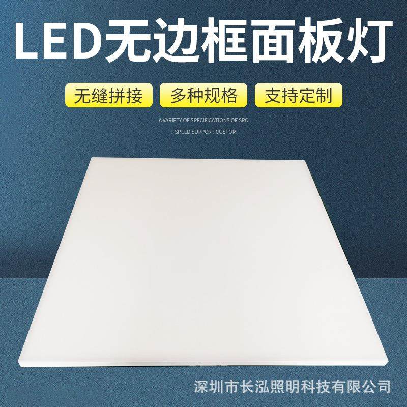 无边框面板灯 无缝拼接平板灯 无频闪高亮天窗灯 方型面板灯6060,农机/农具/农膜,播种栽苗器/地膜机,淘宝优惠券,粉丝福利购,淘宝优惠卷