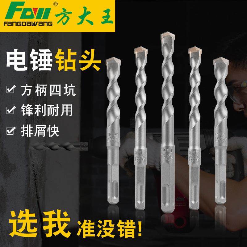 方大王钻头冲击电锤钻头12方柄四坑混凝土植筋8mm水泥墙打孔150长,农机/农具/农膜,播种栽苗器/地膜机,淘宝优惠券,粉丝福利购,淘宝优惠卷