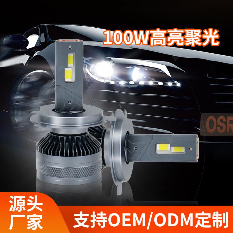 大功率双铜管LED汽车大灯 H1/H4/H7/H11/9005/9006大小通用超亮