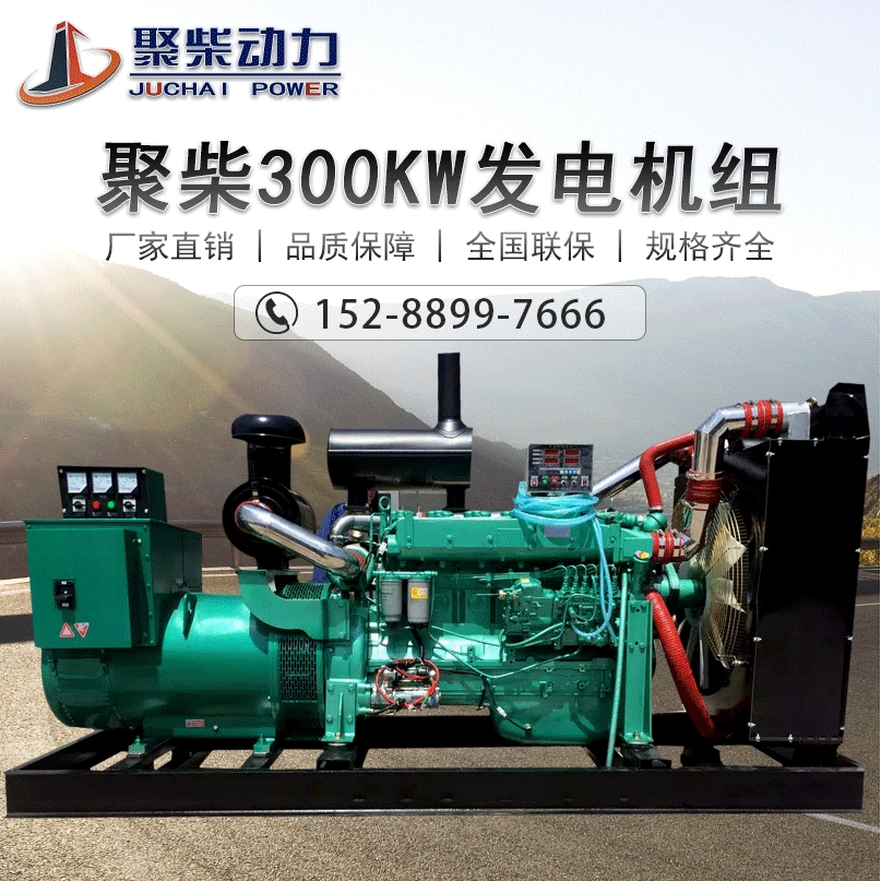 200kw柴油发电机组250KW300KVA350低噪音400千瓦三相全自动发电机