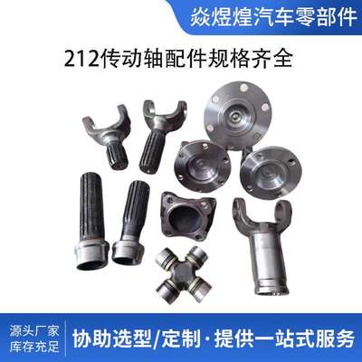 212伸缩叉花键套总成装载机小铲车伸缩叉总成连接盘传动轴配件