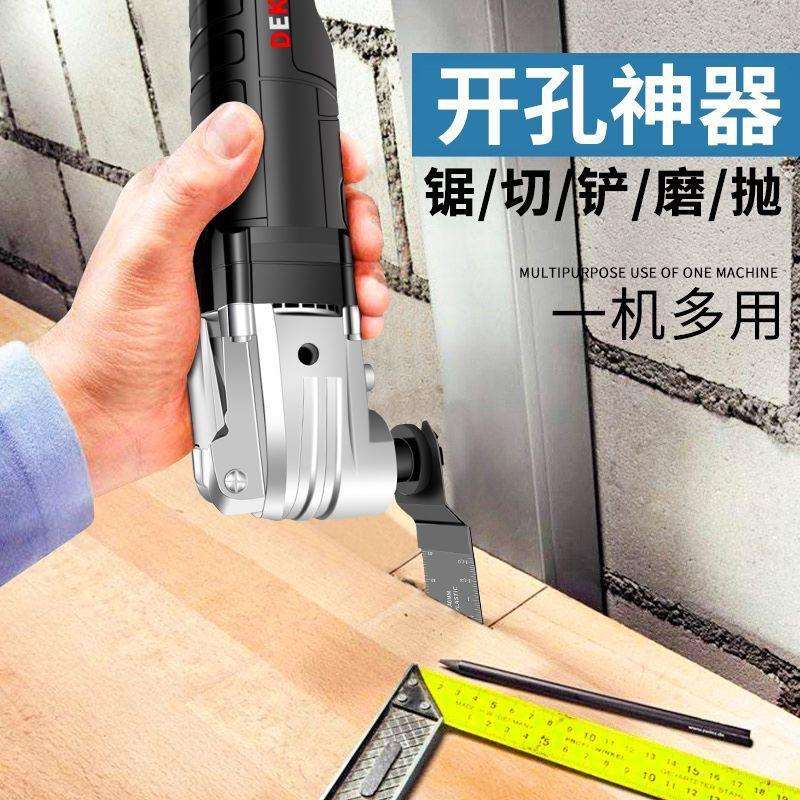 德国万用宝多功能修边机木工工具大全电动装修电铲开孔开槽切割机