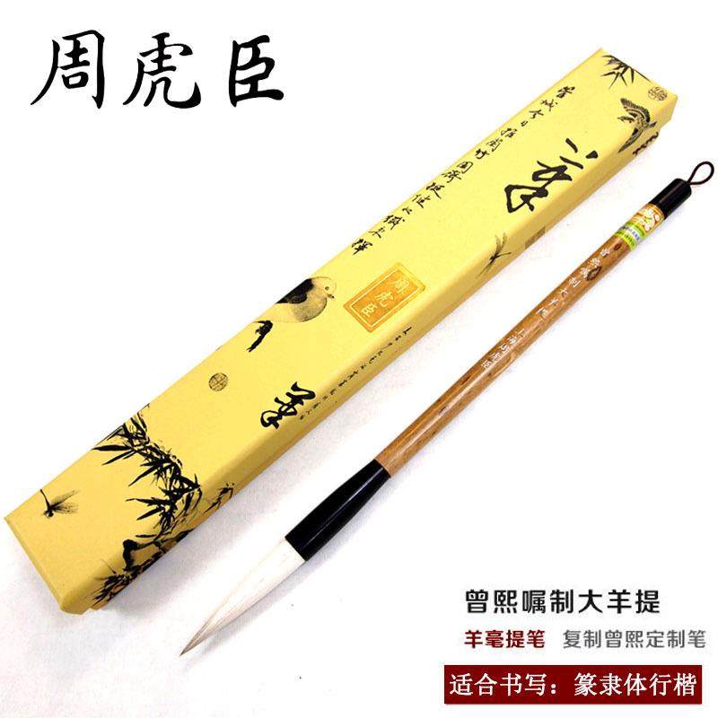 长锋羊毫毛笔 周虎臣曾熙嘱制大羊提加健羊毫提笔 篆隶行楷书法笔,农机/农具/农膜,播种栽苗器/地膜机,淘宝优惠券,粉丝福利购,淘宝优惠卷