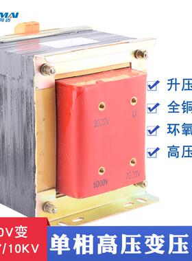 1000W高压试验变压器380V转5000V 7KV 10KV 耐压测试 高压发生器